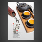 茶道