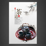 茶道海报