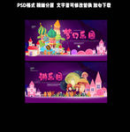 儿童游乐园
