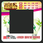 社会主义核心价值观开关贴