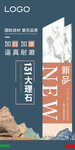 瓷砖海报 大板 陶瓷 大理石