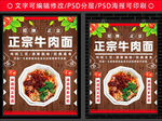 牛肉面