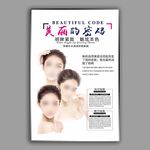 美容整形