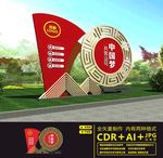 党建户外雕塑