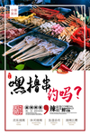 烧烤 烧烤趴 撸串
