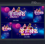KTV海报