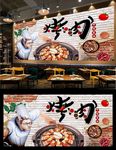 烤肉背景墙