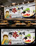 米线背景墙