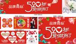 珠宝店520促销