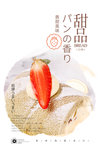 草莓牛奶面包卷