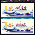 西安美食