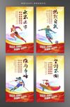体育运动海报
