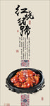 红烧猪蹄装饰画