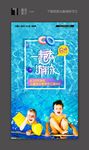 少儿游泳培训