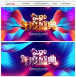 2020年会