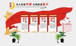 党员文化墙设计