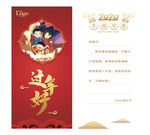 春节新年贺卡海报