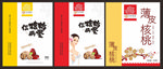 核桃红枣干果包装