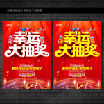 抽奖