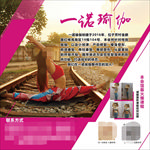 瑜伽海报