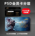 电影院VIP卡