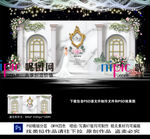 婚礼迎宾区