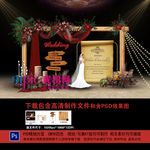 红色欧式婚礼
