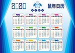 鼠年日历