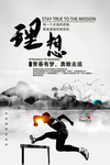 励志