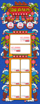 春节节日淘宝首页