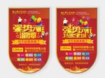 装修公司吊旗