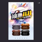武藏冬天双11