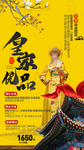 北京旅游海报
