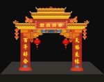 中式婚庆门头 婚庆门头 中式婚