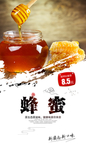 蜂蜜