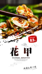花甲