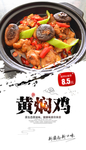 黄焖鸡