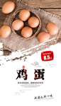 鸡蛋