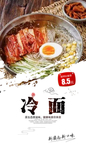冷面