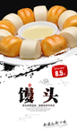 馒头