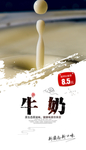 牛奶