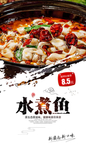 水煮鱼