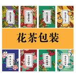 花茶包装