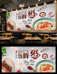 海鲜粥背景墙