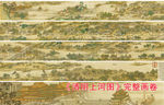 清明上河图
