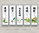 廉政文化