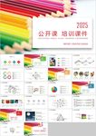 彩色铅笔教育培训教学设计公开课