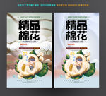 棉花