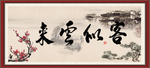 客似云来