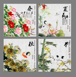 春夏秋冬